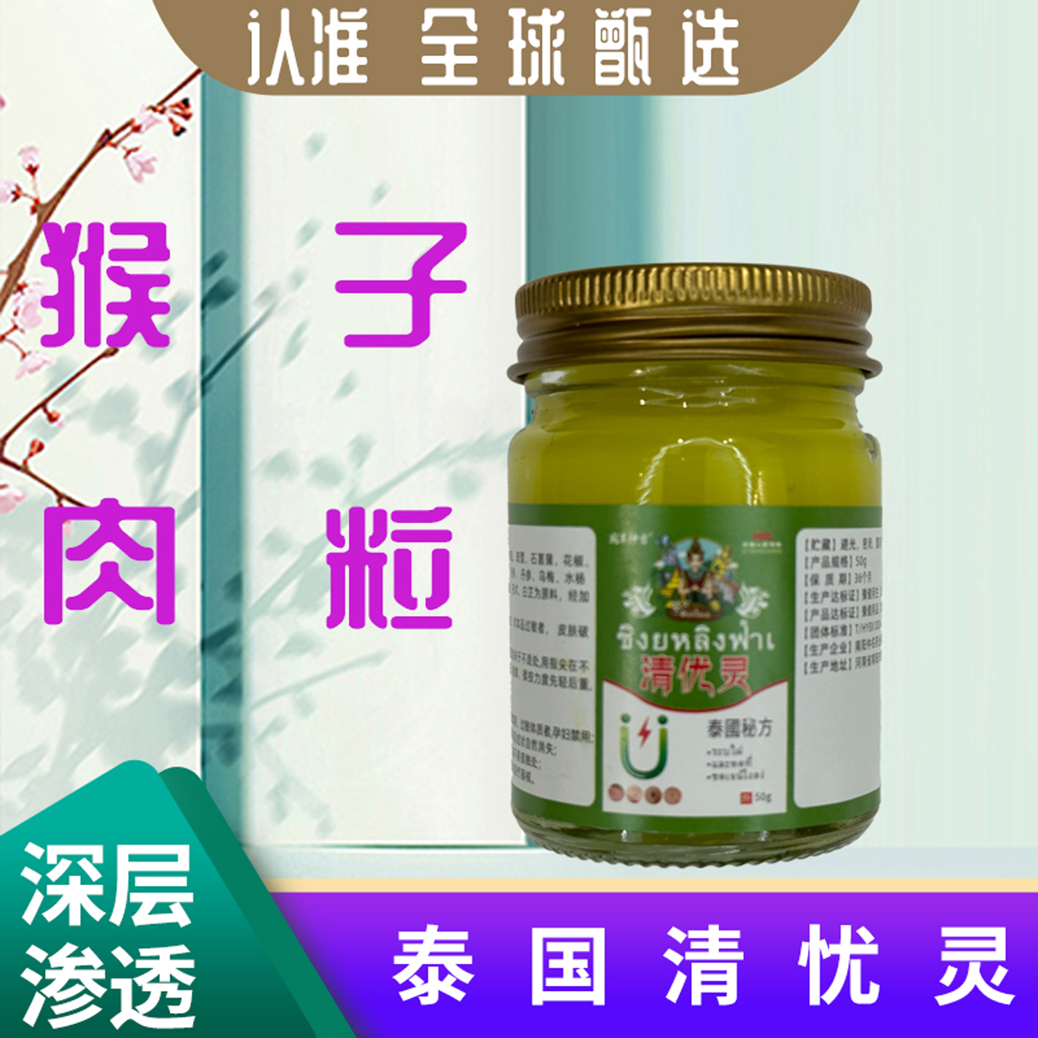 泰国清优灵去脖子肉揪身体乳液