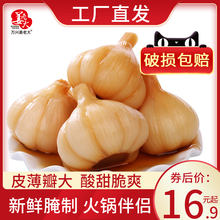 姜老大糖醋蒜糖蒜泡菜腌泡大蒜头山东金乡甜蒜自制农家咸菜下饭菜
