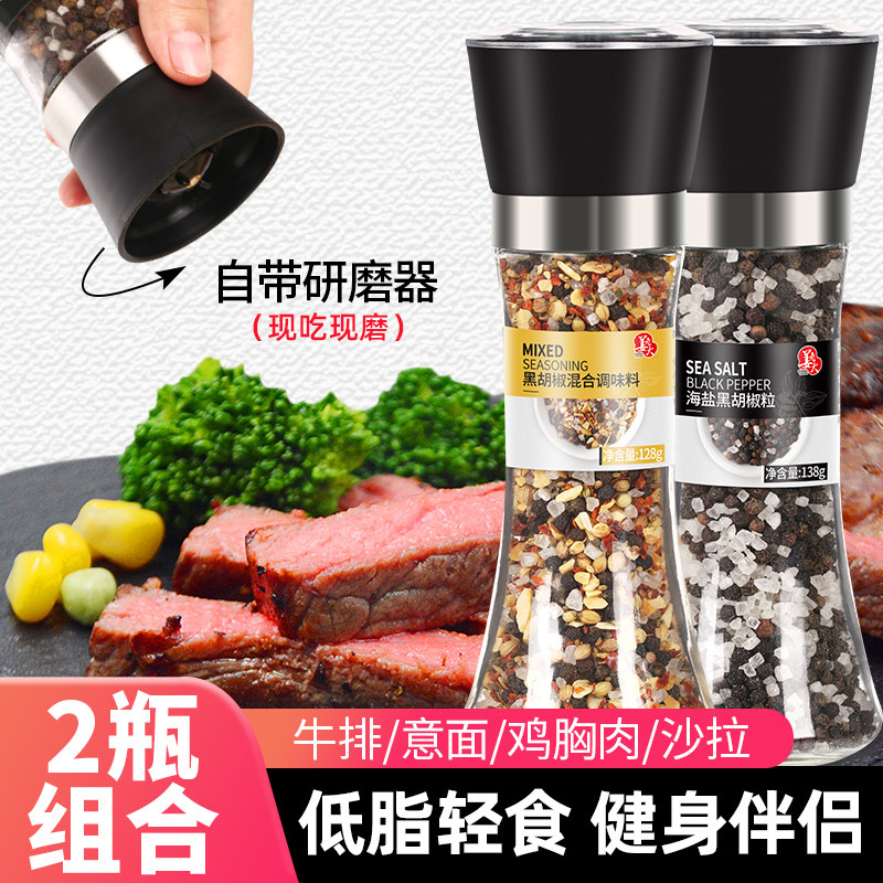 姜老大黑胡椒海盐粒西餐牛排调料