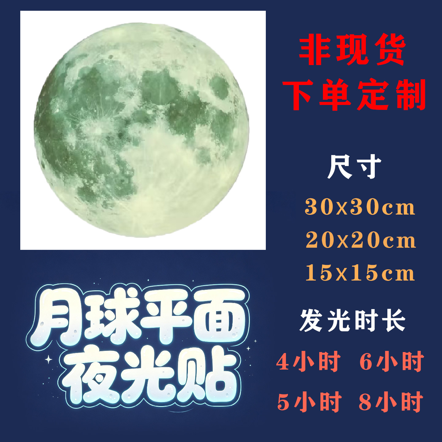(月球需定制)儿童房间装饰墙贴涂鸦墙贴