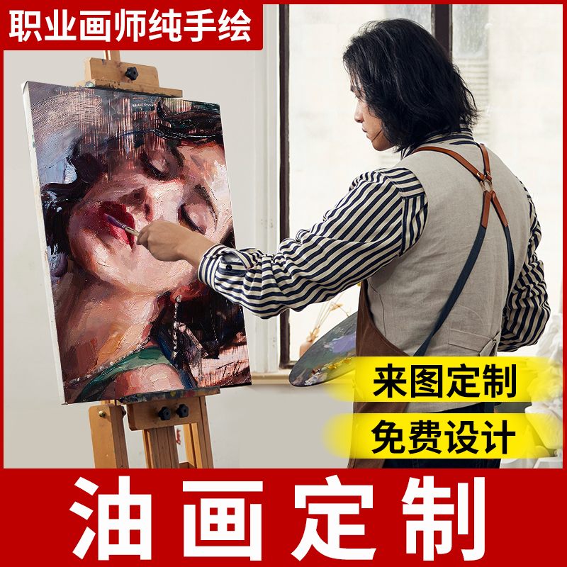 纯手绘油画定制人物风景宠物照片肖像客厅玄关餐厅抽象肌理装饰画图片