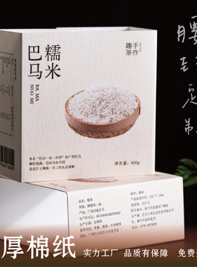 特种纸腰封中秋定制可烫金