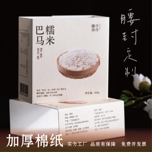 特种纸腰封定制礼品包装腰封封套定制烫金封套印刷纸卡腰封凹凸