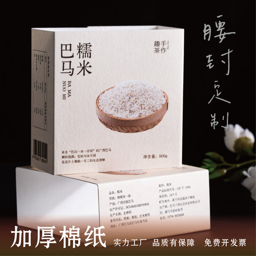 特种纸腰封中秋定制可烫金