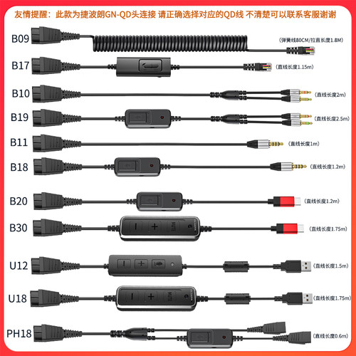 白恩波朗qd呼叫中心电销耳机