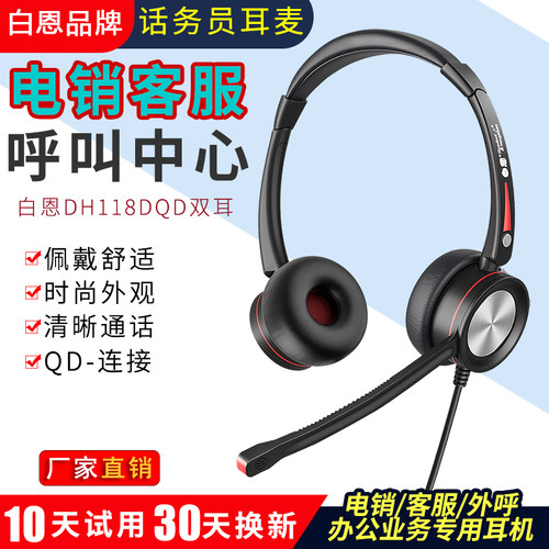 舒适高清降噪双耳单边走线QD链接