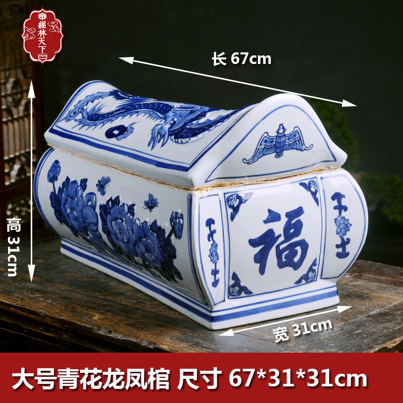 骨灰盒景德镇高档陶瓷棺材骨灰坛大号迁坟殡葬龙凤男女款骨灰防腐,商业/办公家具,骨灰盒,淘宝优惠券,粉丝福利购,淘宝优惠卷