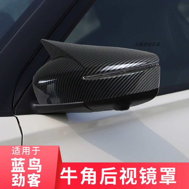 适用于蓝鸟劲客黑色牛角后视镜罩