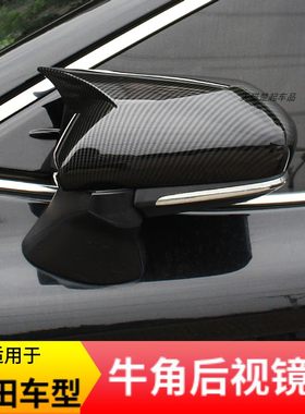 适用丰田车型牛角后视镜罩