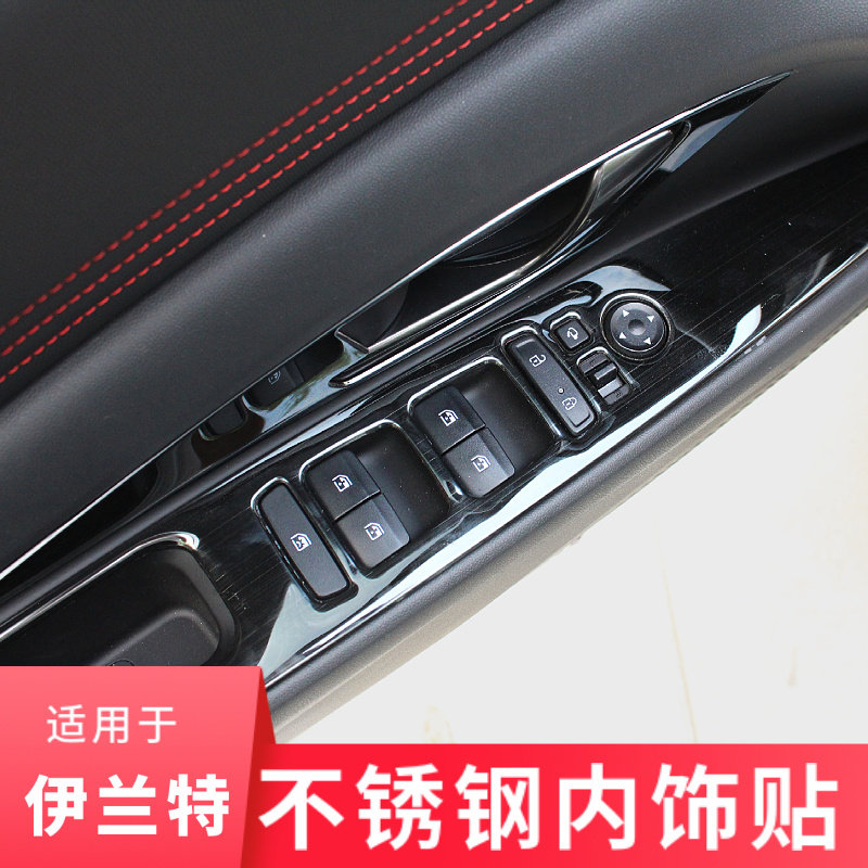 21-25款第七代伊兰特不锈钢内饰改装中控排挡水杯扶手面板装饰贴,汽车用品/电子/清洗/改装,汽车贴片/贴纸,淘宝优惠券,粉丝福利购,淘宝优惠卷