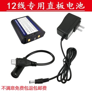 适用于锂小白水平仪锂电池充电器12线恒昌绿贴墙仪专用标线仪直板