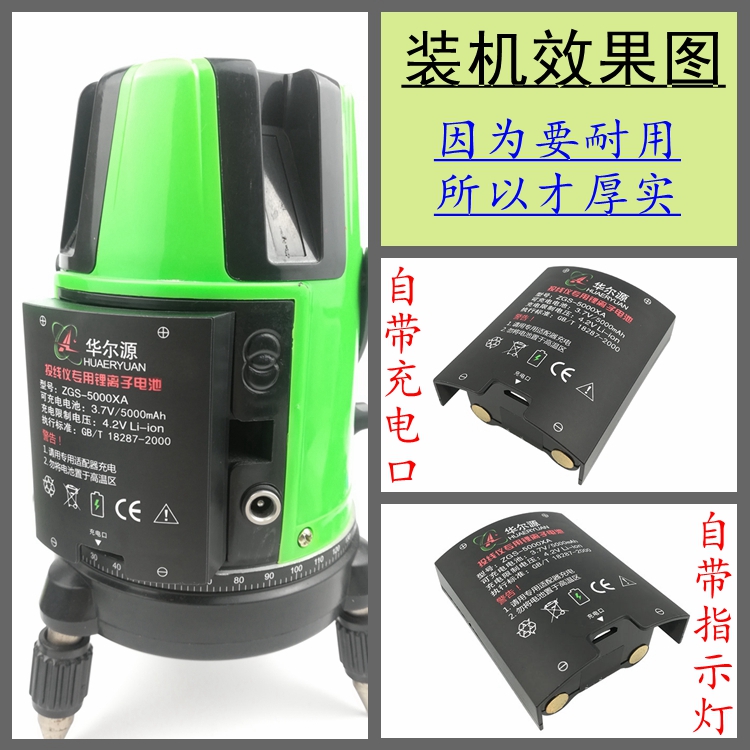 激光充电器圆头数显红外线水平仪