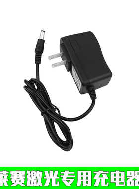 适用于莱赛水平仪充电器LSG649SD 666SL/LSG686SPD/LSG625S 639SD