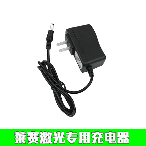 适用于莱赛激光LSG686SPD充电器LSG666SL/671水平仪锂电池电源线