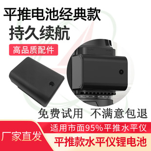 平推款水平仪电池激光红外线绿光恒昌/亚固贴墙仪锂电池USB充电线