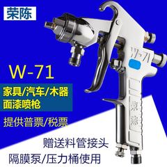 súng phun sơn mỹ thuật Súng phun áp lực không kèm nồi Rongchen W-71W-101W-77 súng bơm sơn áp lực cao sơn phủ sơn lót sơn cao su cấu tạo súng sơn súng phun bột bả