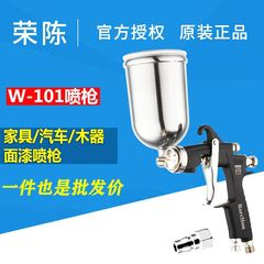 Rongchen W-101 súng phun sơn phủ cao cấp nội thất ô tô ngành gỗ nguyên tử hóa cao bằng khí nén súng phun sơn súng phun sơn xe máy sung phun son xe may