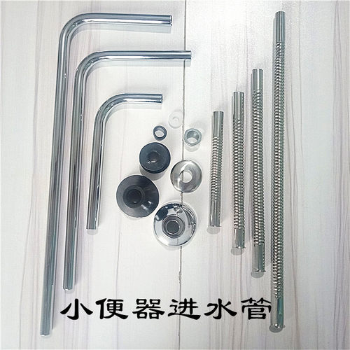 男尿斗进水管下水配件波纹管七字S管堵软管出水小便池入小便器管