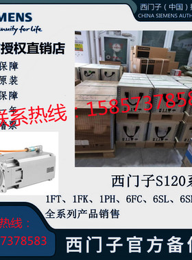 1FK7032-5AK71-1DA3/1DG0/1DG2/1DG5/1DH5/1HA0西门子 伺服电机