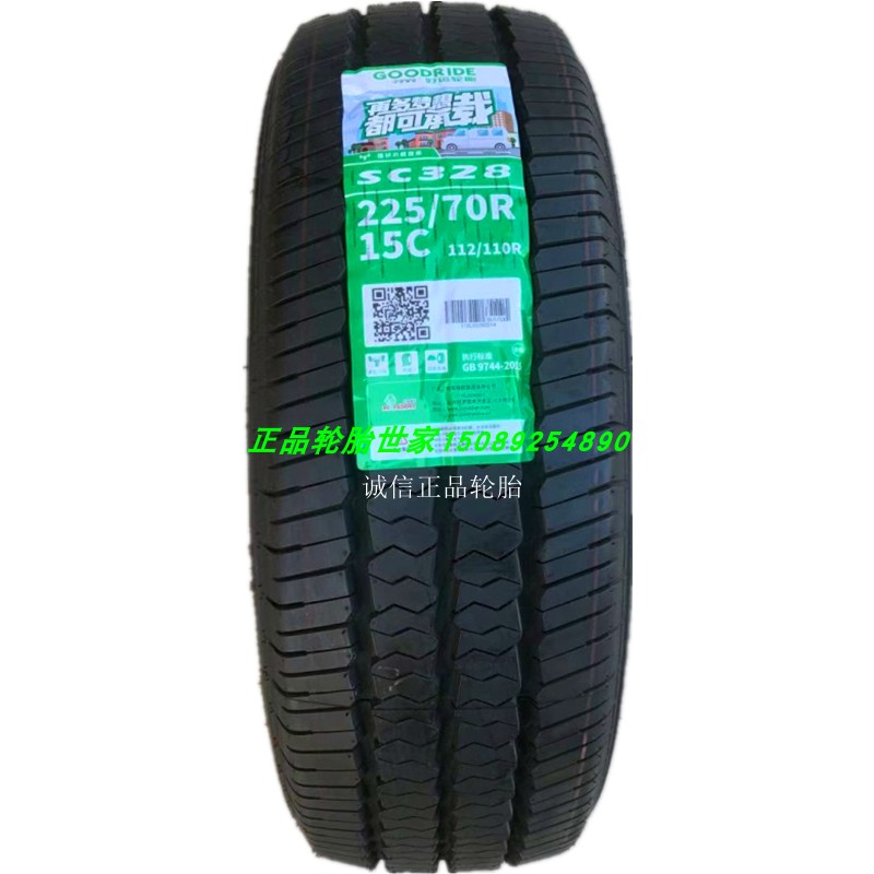 中策轮胎215/70R15 225/70R15LT/C SC328 8层加厚江淮M5江铃全顺