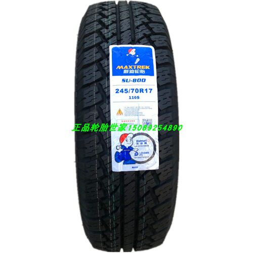 新迪MAXTREK轮胎245/70R17 SU800 AT越野 福迪探索者6揽福雄狮F22