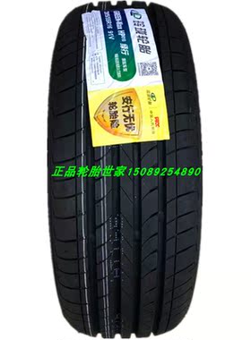 吉利远景帝豪GL原装轮胎205/55R16 91V HP010 AS380荣威350瑞虎3X
