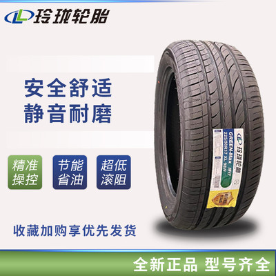 全新轮胎225/50R17 98W MAX凌度雅阁 帝豪GS 思铂睿 速腾22550r17