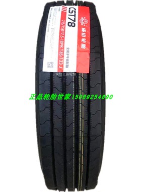 成山轮胎 215/75R17.5 235/75R17.5 CST115A78客车考斯特宇通校车