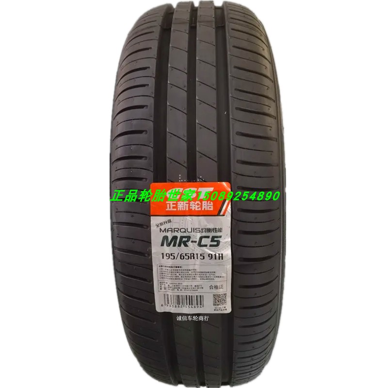 正新朝阳轮胎195/65r15 91h宝来福克斯标志307雷凌明锐朗逸卡罗拉