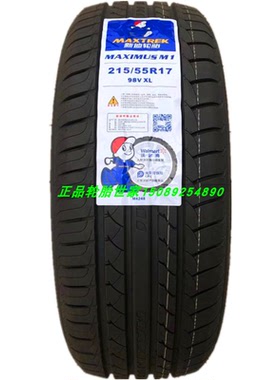 MAXTREK新迪轮胎215/55R17 98V M2皇冠 奥德赛 缤智 力帆轩朗原配