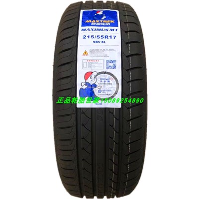 MAXTREK新迪轮胎215/55R17 98V M2皇冠 奥德赛 缤智 力帆轩朗原配