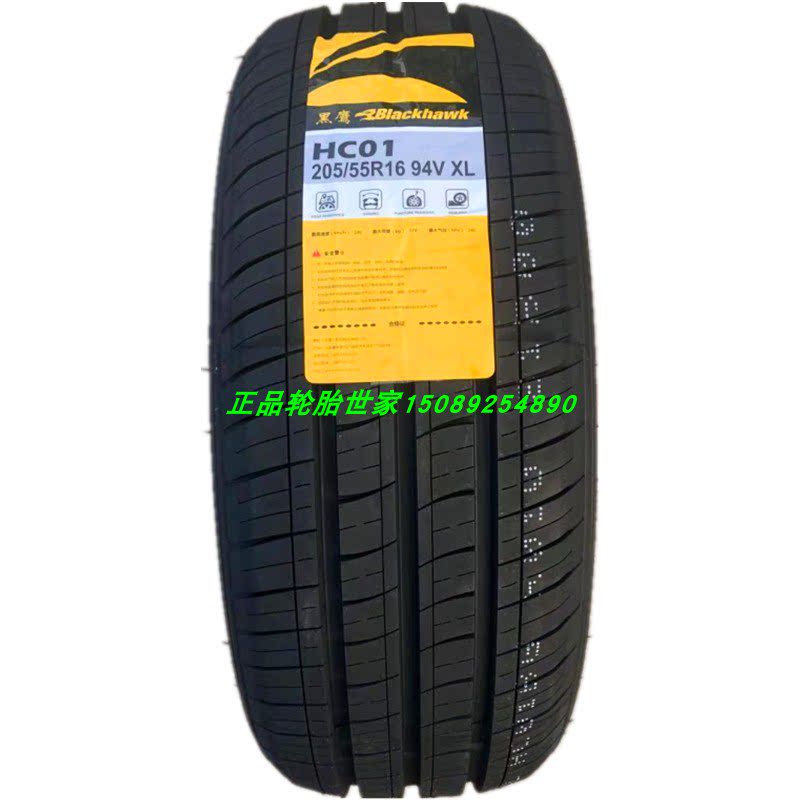 blackhawk轮胎 175 185 195 205/55 60 65 70r14 15 16 hc01 c168