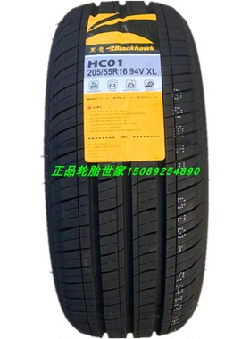 BLACKHAWK轮胎 175 185 195 205/55 60 65 70R14 15 16 HC01 C168