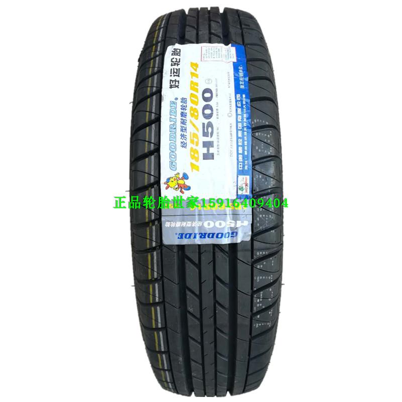 好运轮胎185/80R14 95T H500得利卡 东风小康 长安之星9 星光4500