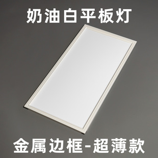 集成吊顶奶油白平板灯LED灯平板灯300 厨房面板灯 600铝扣板嵌入式