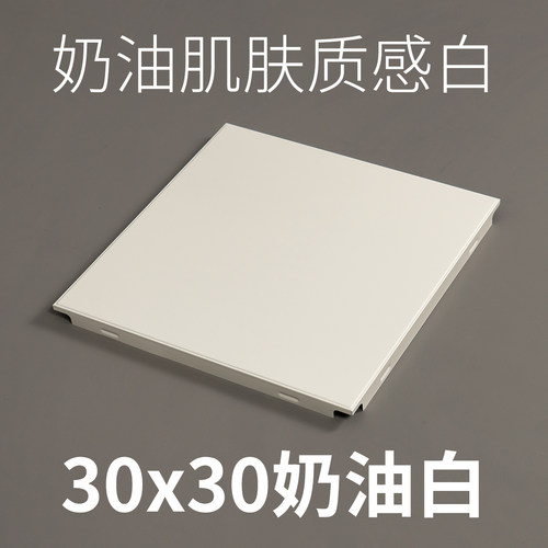 300*300哑光厨卫铝扣板集成吊顶