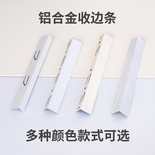 集成吊顶收边条奶油白哑光白角线边龙骨铝扣板边条铝合金材质白色