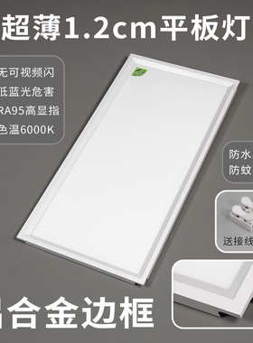 超薄LED平板灯集成吊顶嵌入式厨卫灯30x30铝扣板30x60铝合金边框