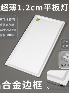 超薄LED平板灯铝扣板专用
