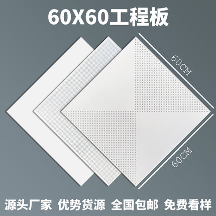 600X600集成吊顶工程铝天花60*60冲孔铝扣板办公室铝合金天花板