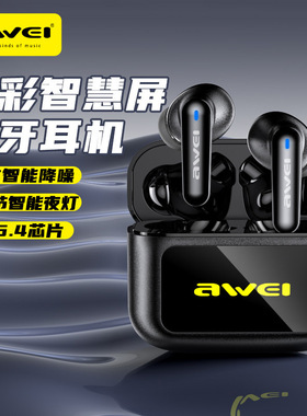 AWEI/用维T56LED触控彩屏ANC主动降噪 4咪蓝牙5.4多功能无线耳机