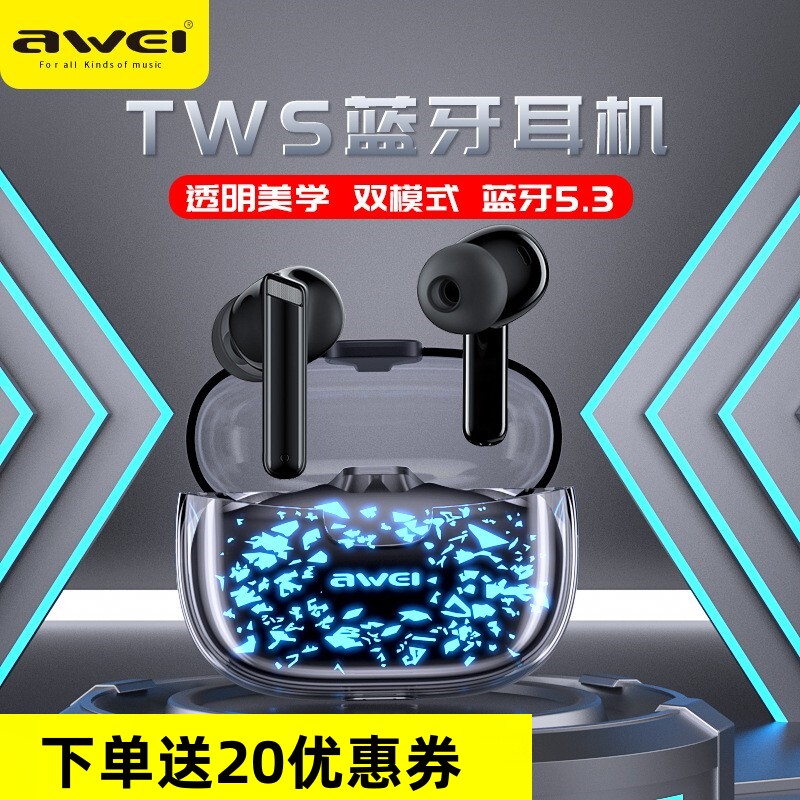 AWEI用维/T52pro蓝牙蓝牙耳机