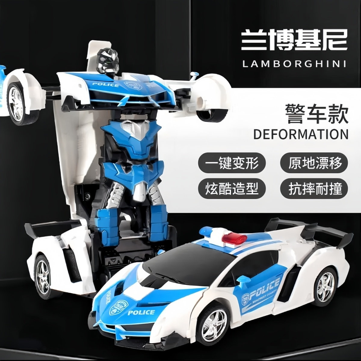 一键变形遥控兰博基尼可充电赛车