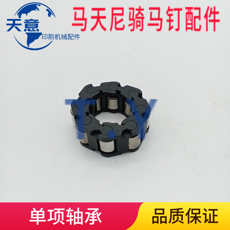 马天尼装订机单项轴承胶装机订书机配件骑订龙单项轴承图片