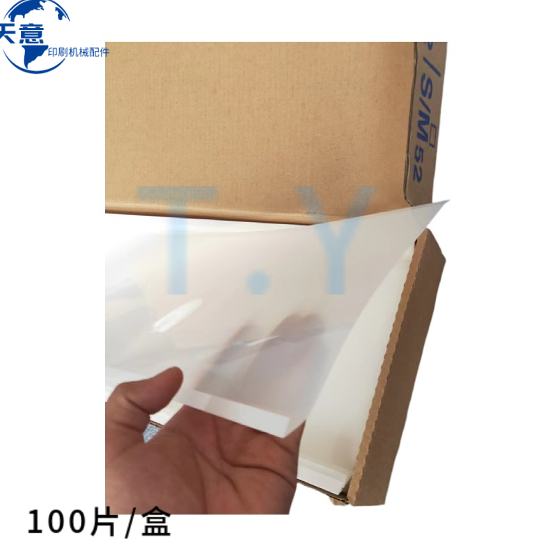 海德堡CD102SM102SM74 52 MO墨斗片墨斗基片墨斗胶片印刷机配件