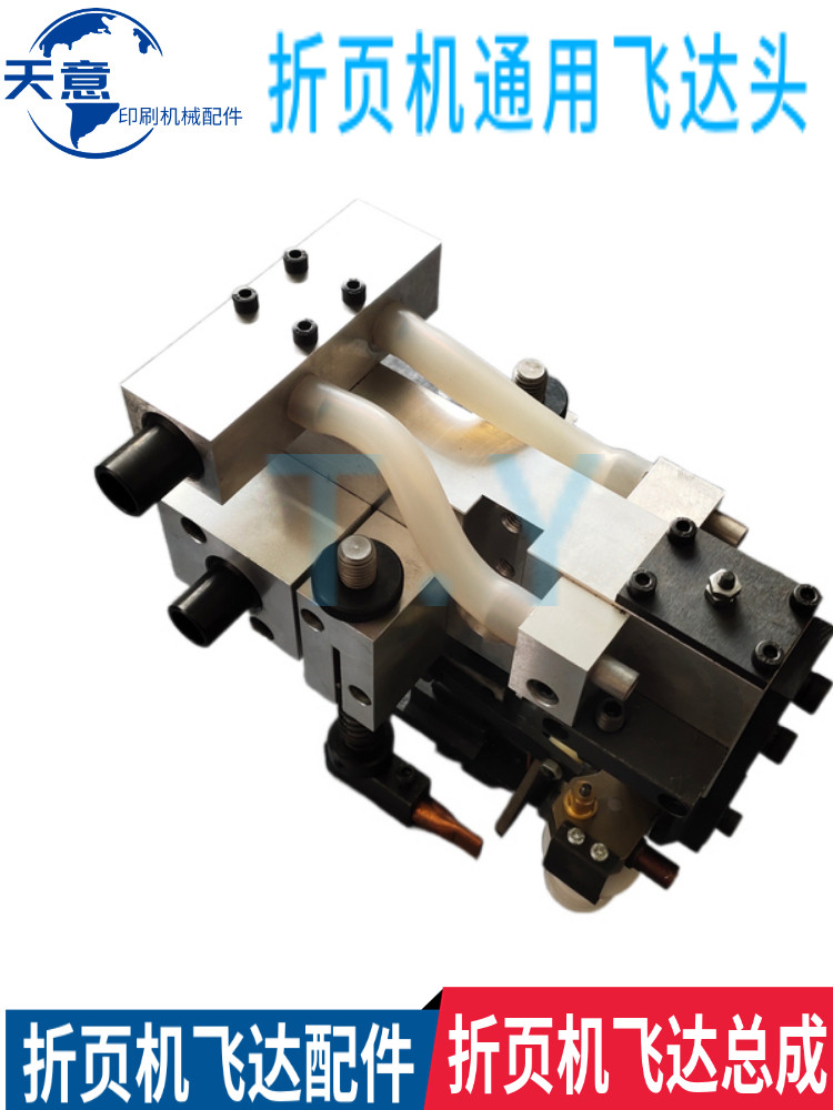 折页机飞达头紫宏660奥拓斯塔尔北人胜利伟业折页机配件吸纸总成