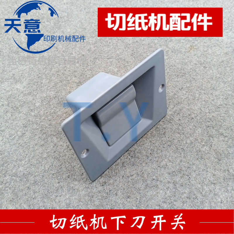 切纸机开关下刀开关长春瑞安申威达国望戴氏切纸机程控刀落刀开关图片