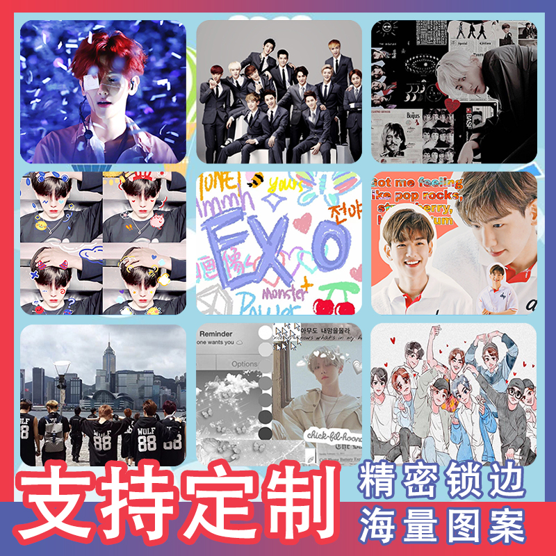 鹿晗朴灿烈边伯贤来图定制鼠标垫