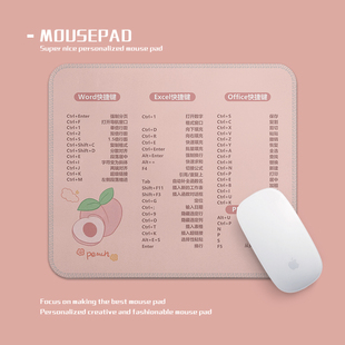 word办公软件快捷键鼠标垫小号锁边办公电脑加厚软垫家用耐脏便携