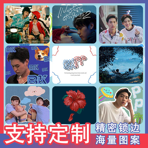 bkpp周边鼠标垫锁边桌垫同款防滑